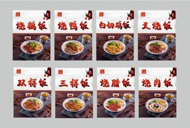 烧腊叉烧烧鹅海报