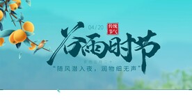 谷雨视频
