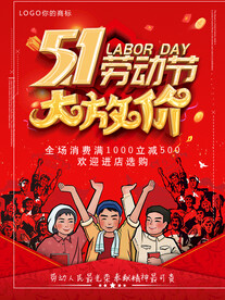 五一海报
