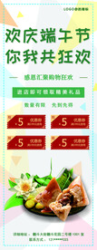 端午节易拉宝