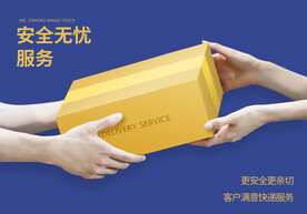 手捧快递海报素材物流快递图片