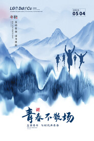 青春不散场