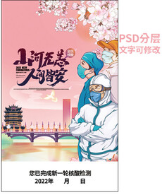 核酸检测卡