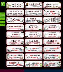 文明城市标语