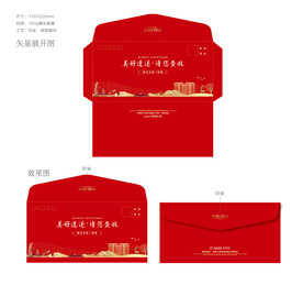 信封