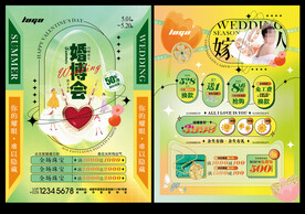 珠宝520