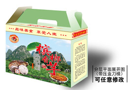 芋头包装礼盒