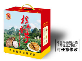 芋头包装礼盒