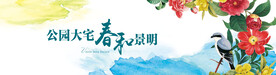 春季氛围包装