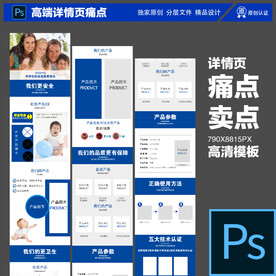 高端详情页