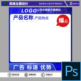 电商主图