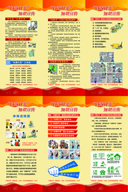 扫黄打黑展架展板套图
