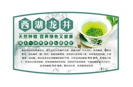 西湖龙井