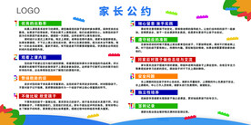家长公约机器人乐高课程准则海报