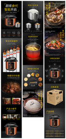电压力锅电饭锅详情页描述模板图