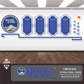 税务局文化墙