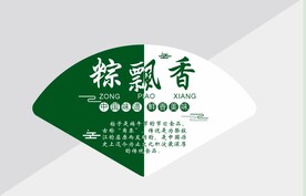 粽子
