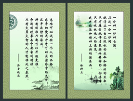 名人名言展板