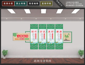 心里咨询