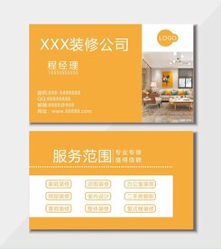 简约名片