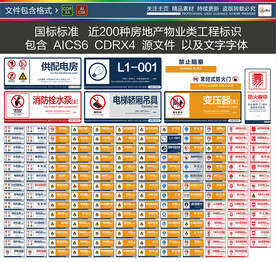 工程标识