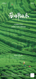 劳动节 海报