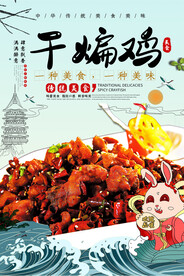干煸鸡