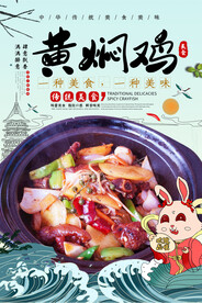 黄焖鸡