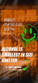 酒吧日常酒精庇护所