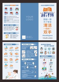 2022世界手卫生日