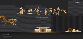 黑金地产广告