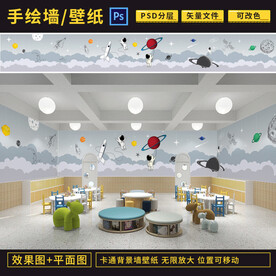 宇航员背景墙