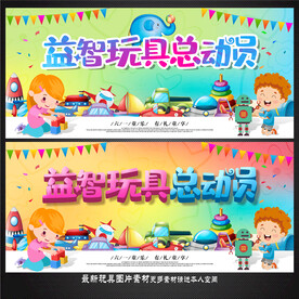 玩具