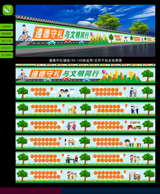 遵德守礼墙绘