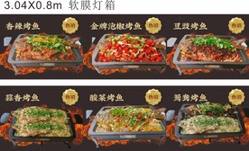 烤鱼店灯箱