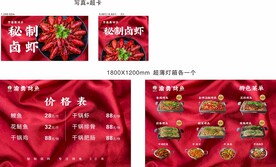 烤鱼店灯箱