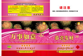 万事如意烟花包装