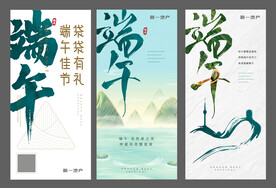 端午 微信 节日单图