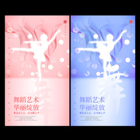 舞蹈