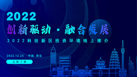 企业蓝色科技感宣传海报