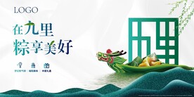 地产端午海报