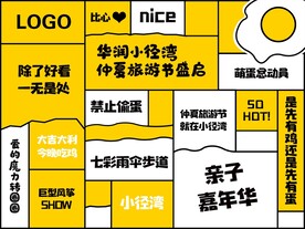 活动背景墙
