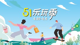 五一