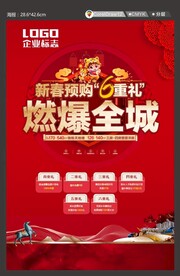 红色海报