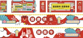 双旦氛围