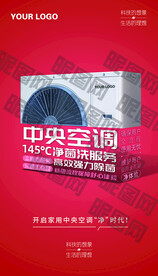 空调