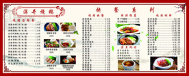 深井烧鹅灯箱菜牌