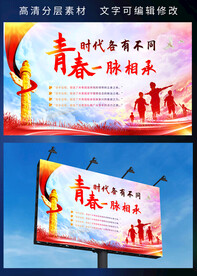 青春一脉相承