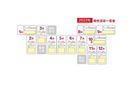 文化墙