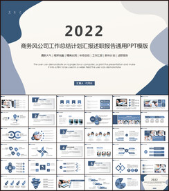 工作汇报PPT